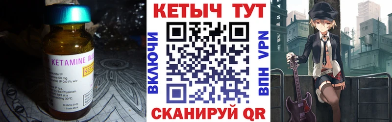 КЕТАМИН ketamine  Дубна 