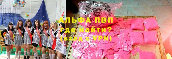 ALPHA PVP Вяземский